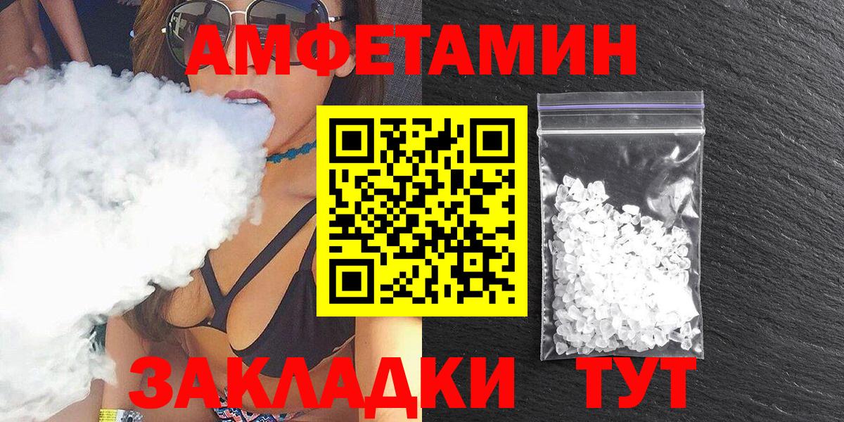 Amphetamine 97% Глазов