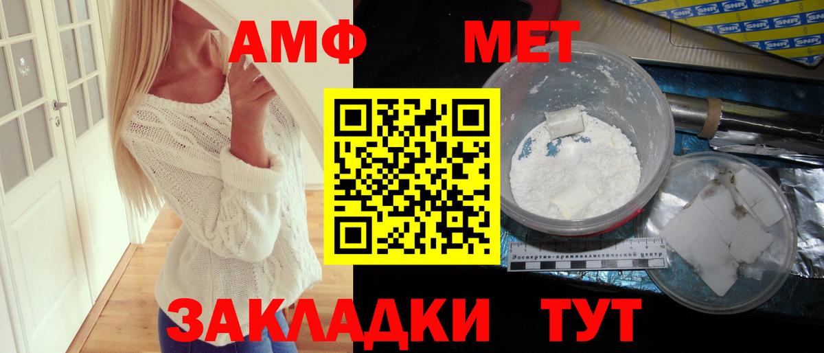 АМФЕТАМИН VHQ  Вход с VPN  Amphetamine  Глазов  АМФ 