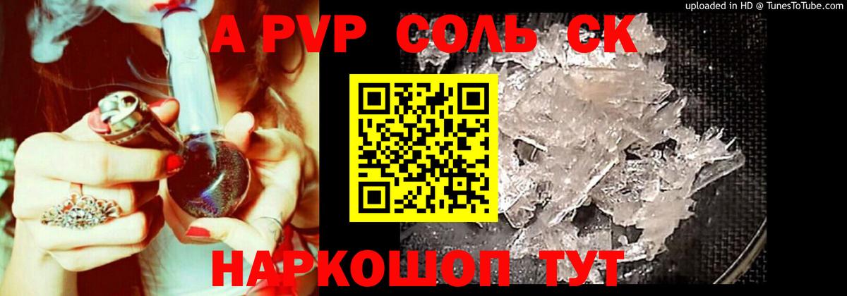 Alpha PVP мука Глазов