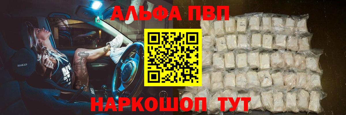 А ПВП Соль  Alfa_PVP Соль  Alpha PVP СК КРИС  Вход с VPN  Глазов 