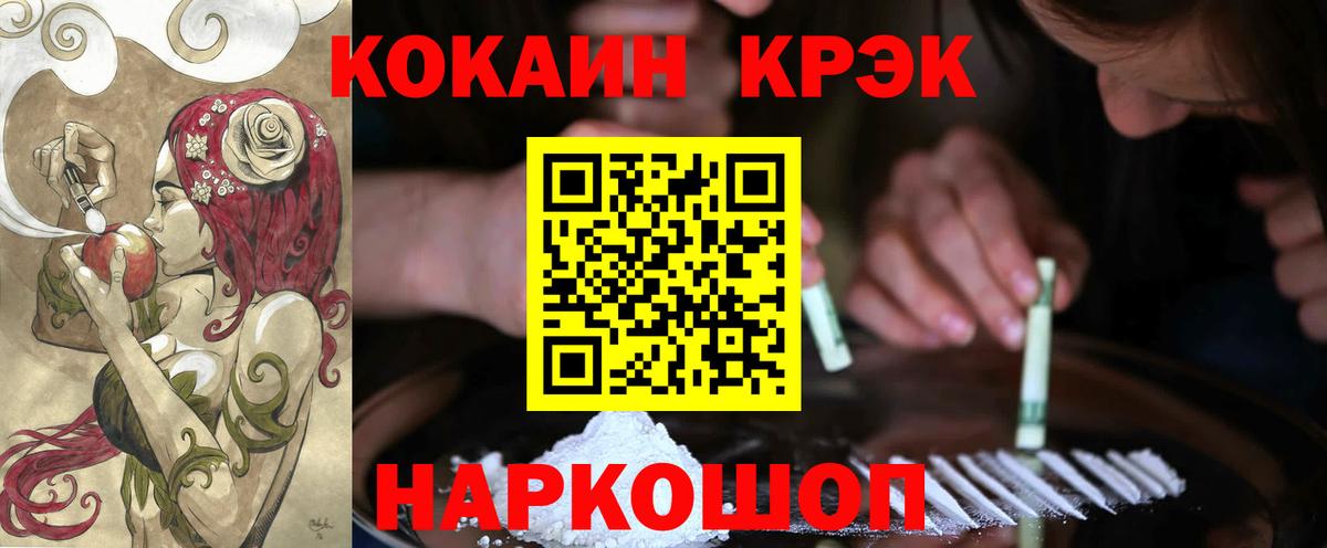 Глазов  КОКАИН Columbia  Вход с VPN  COCAIN FishScale 