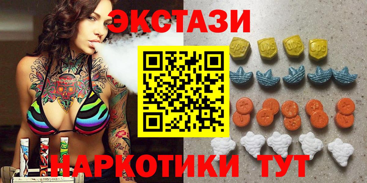 ЭКСТАЗИ mix  Экстази  Вход с VPN  Глазов  Экстази DUBAI 