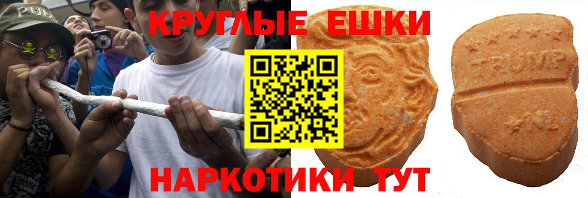 Ecstasy MDMA Глазов