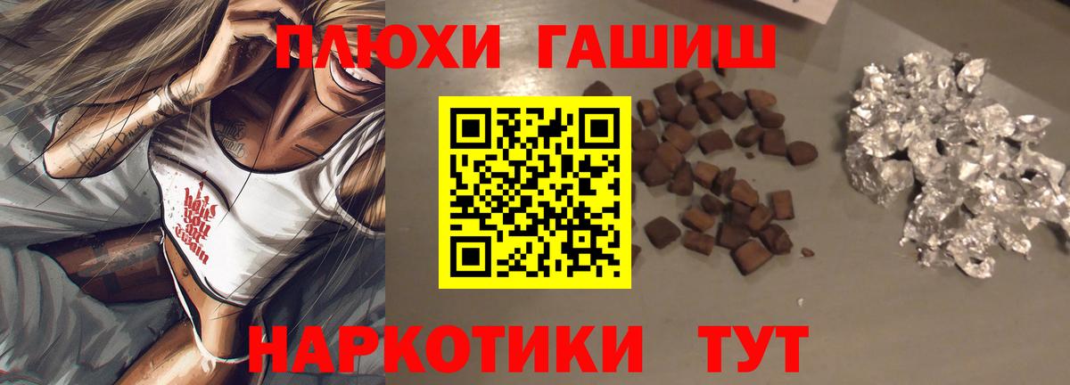 Гашиш Cannabis Глазов