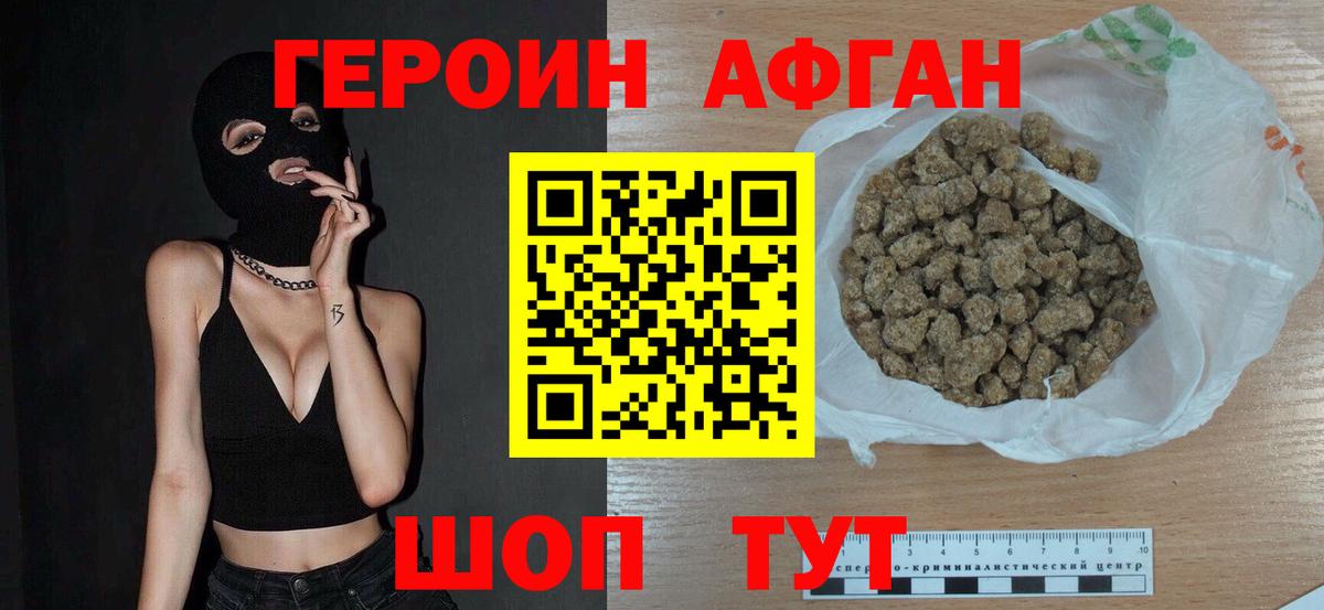 ГЕРОИН белый Глазов