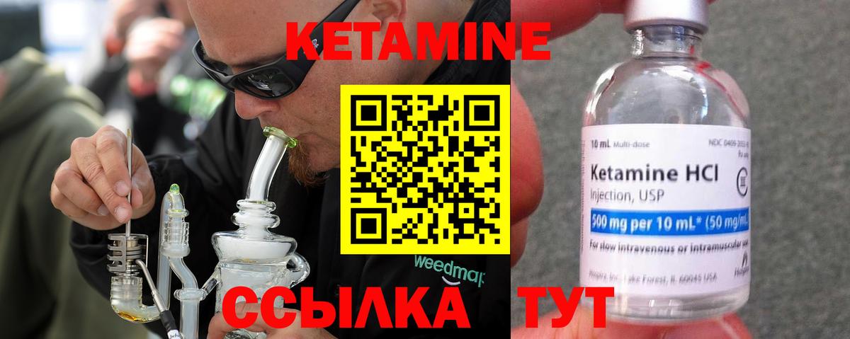 Кетамин ketamine  Вход с VPN  Кетамин VHQ  Глазов 