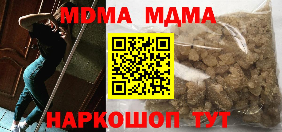 MDMA crystal Глазов