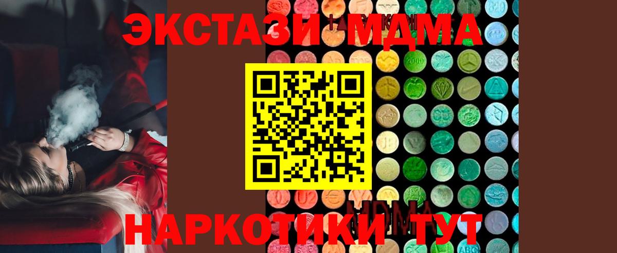 Глазов  MDMA кристаллы  MDMA  Вход с VPN  MDMA Molly 