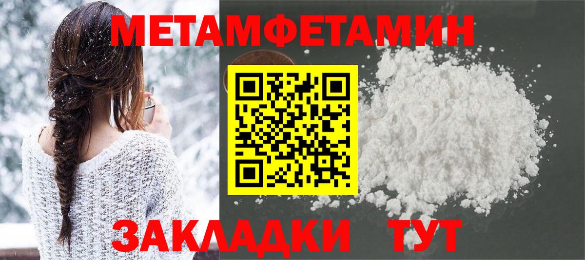 Метамфетамин Декстрометамфетамин 99.9%  Вход с VPN  Глазов 
