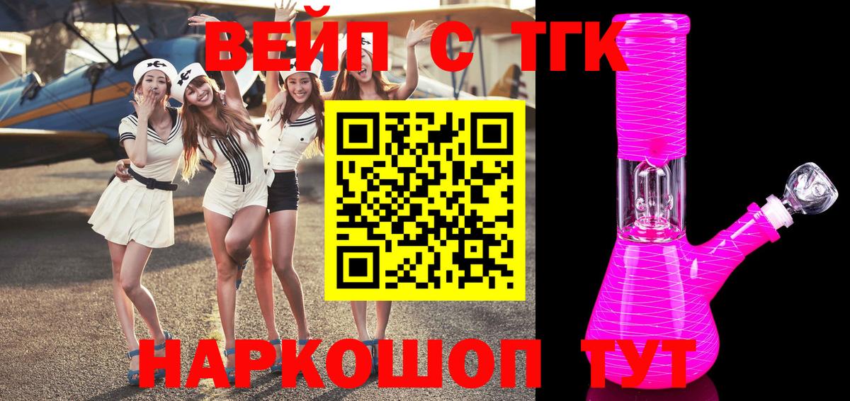 ТГК концентрат Глазов